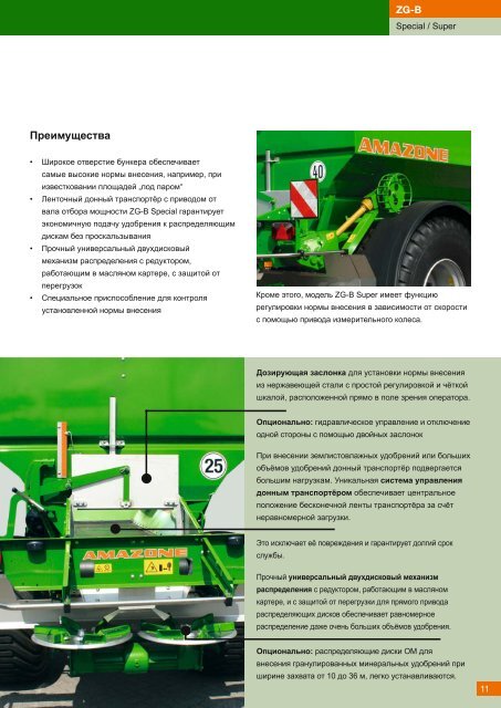 ZG-B Drive - AMAZONE Info-Portal