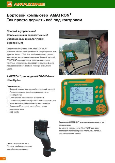 ZG-B Drive - AMAZONE Info-Portal