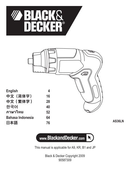 Image of Black & Decker KA75 direct website