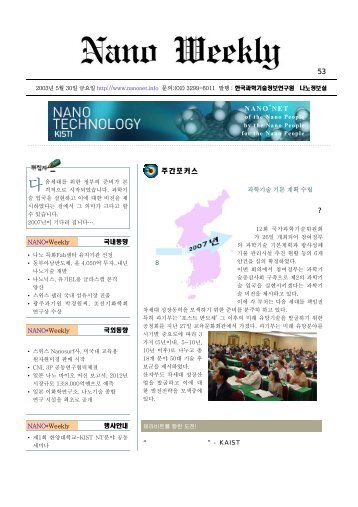 PDF 파일로 보기 - KAIST 신소재공학과