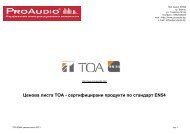 Ценова листа ТОА - сертифицирани продукти по ... - ProAudio