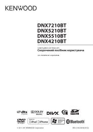 DNX7210BT DNX5210BT DNX5510BT DNX4210BT