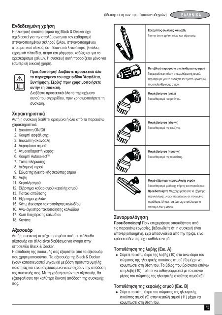 FSMH1621 - Service - Black & Decker