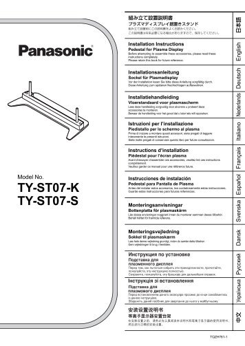 TY-ST07-K TY-ST07-S - Panasonic