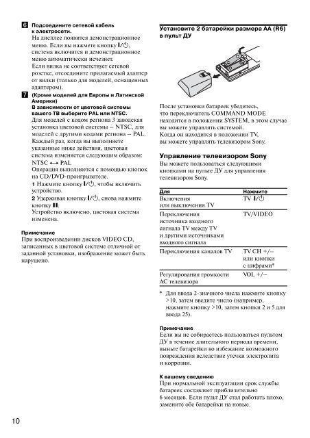 Инструкция по эксплуатации - Главная страница