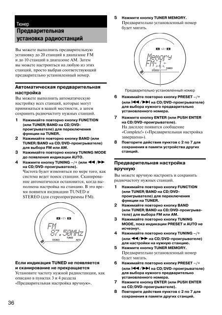 Инструкция по эксплуатации - Главная страница