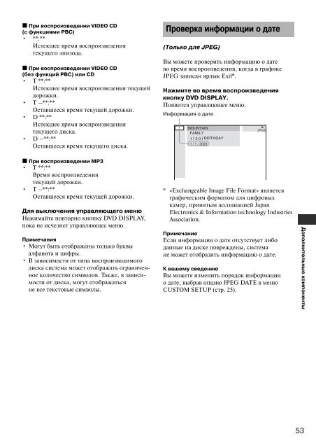 Инструкция по эксплуатации - Главная страница