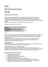 Руководство пользователя Onkyo RBX-500 на русском языке