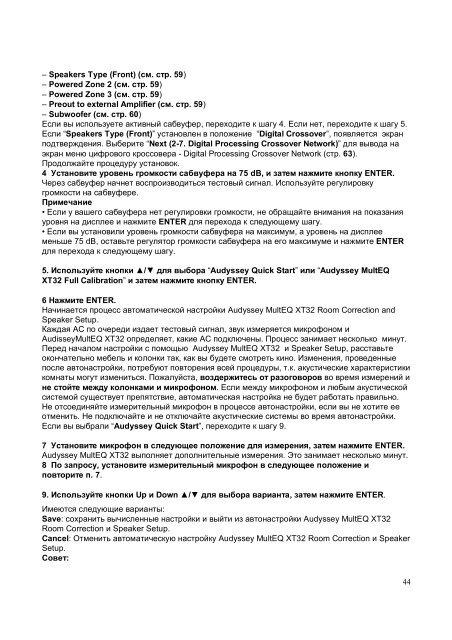 Руководство по эксплуатации Onkyo TX-NR818 на русском языке