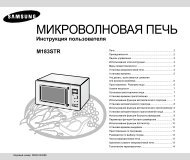 МИКРОВОЛНОВАЯ ПЕЧЬ - инструкции по применению