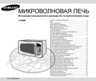 МИКРОВОЛНОВАЯ ПЕЧЬ