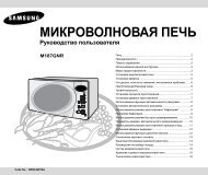 МИКРОВОЛНОВАЯ ПЕЧЬ - инструкции по применению