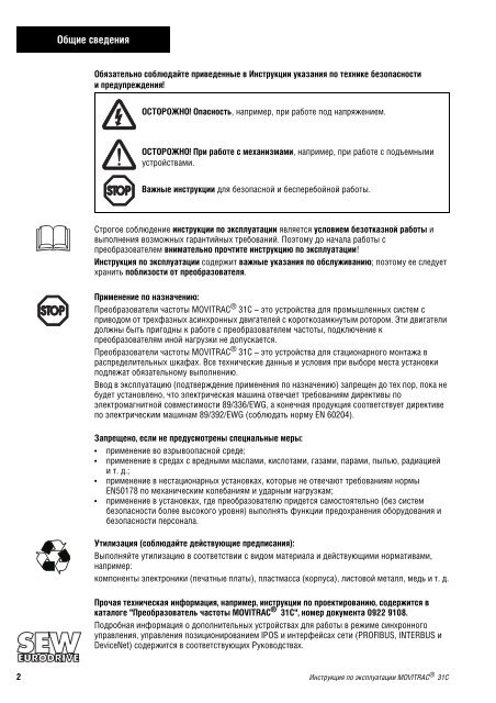 MOVITRAC 31C - ??????????