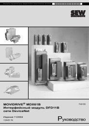 MOVIDRIVE B - ???????????? ?????? DFD11B ???? DeviceNet