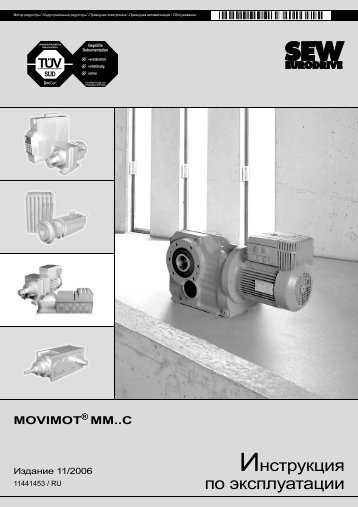 MOVIMOT C - ?????????? ?? ???????????? - 11441453.pdf