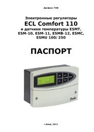 Электронные регуляторы ECL Comfort 110 - Danfoss