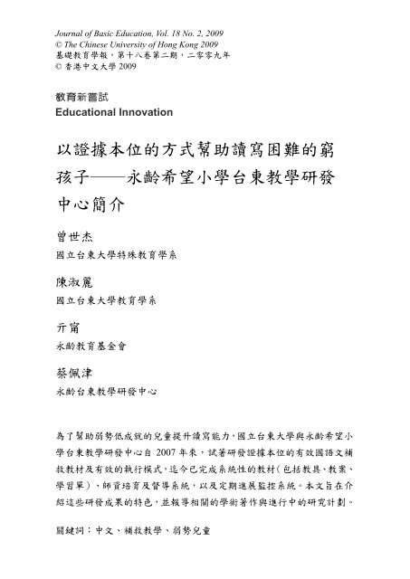 全文full Text Pdf The Chinese University Of Hong Kong