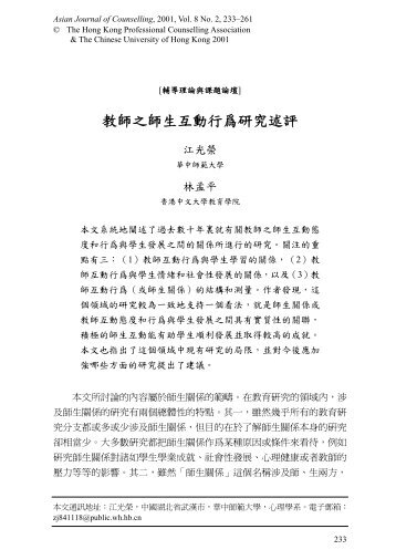 全文Full text (PDF) - The Chinese University of Hong Kong