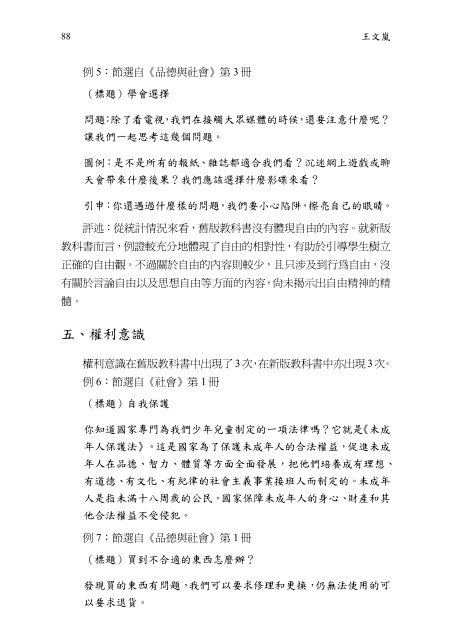 全文Full text (PDF) - The Chinese University of Hong Kong