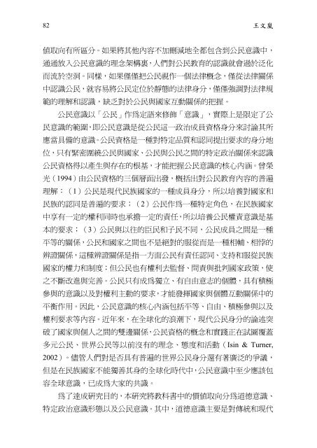 全文Full text (PDF) - The Chinese University of Hong Kong