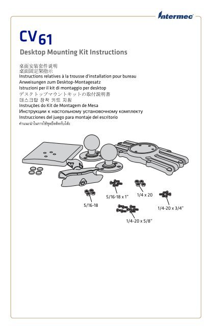 Desktop Mounting Kit Instructions - epsfiles.intermec.com