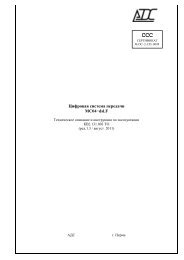 MC04-dsl_F_ТО1.3.pdf - АДС