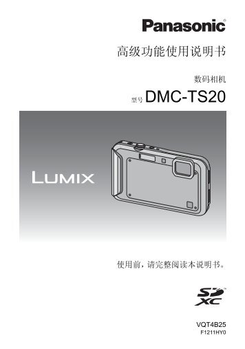 åž‹å·DMC-TS20