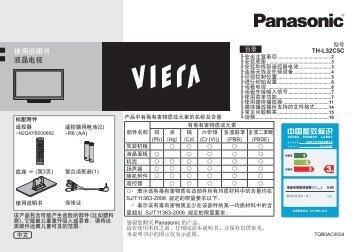 使用說明書液晶電視