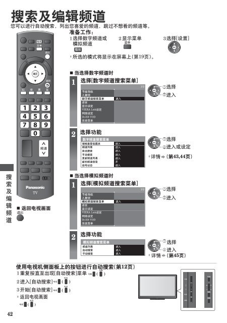 使用说明书TH-P42ST30C TH-P50ST30C TH-P55ST30C