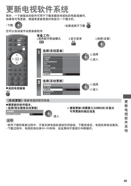 使用说明书TH-P42ST30C TH-P50ST30C TH-P55ST30C