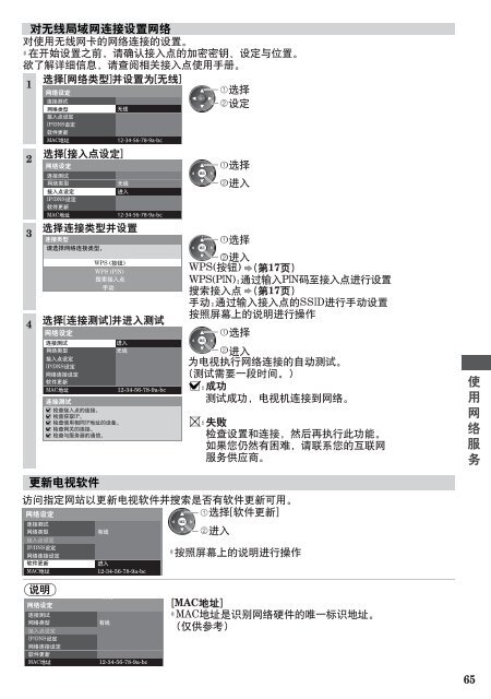 使用说明书TH-P42ST30C TH-P50ST30C TH-P55ST30C