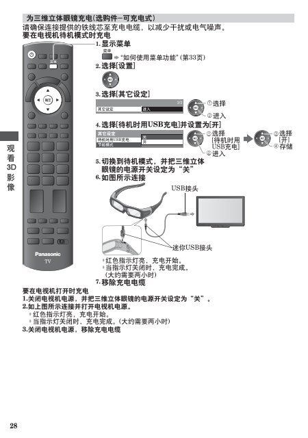 使用说明书TH-P42ST30C TH-P50ST30C TH-P55ST30C