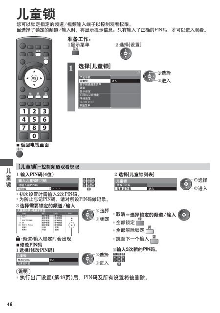 使用说明书TH-P42ST30C TH-P50ST30C TH-P55ST30C