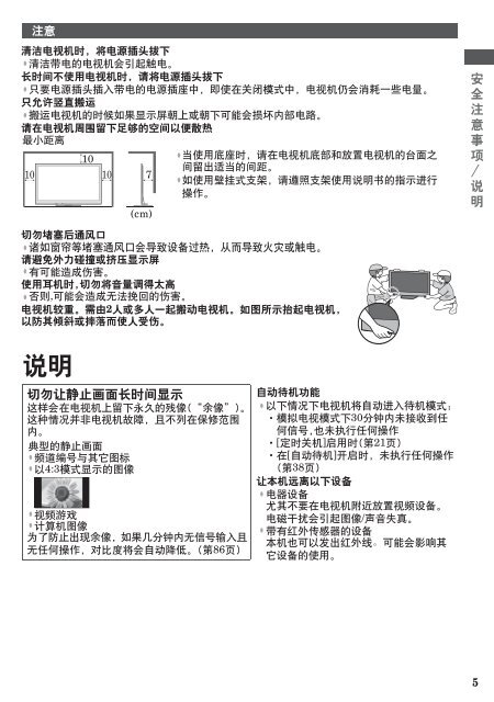 使用说明书TH-P42ST30C TH-P50ST30C TH-P55ST30C