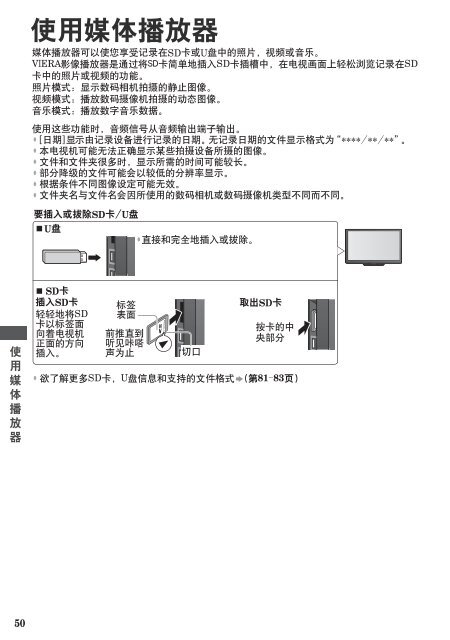 使用说明书TH-P42ST30C TH-P50ST30C TH-P55ST30C