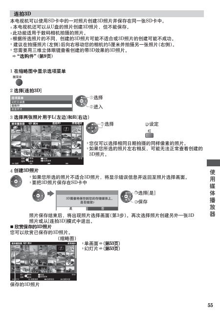 使用说明书TH-P42ST30C TH-P50ST30C TH-P55ST30C