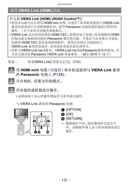 型号DMC-3D1GK