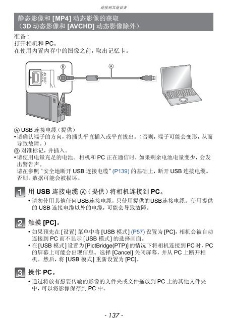 型号DMC-3D1GK