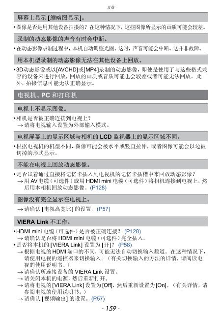 型号DMC-3D1GK