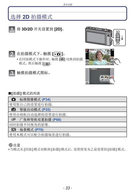 型号DMC-3D1GK