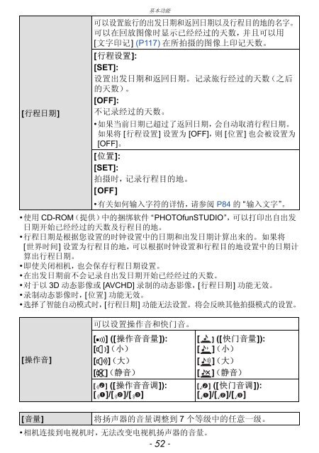 型号DMC-3D1GK