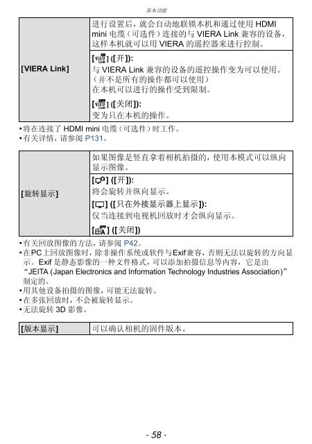 型号DMC-3D1GK