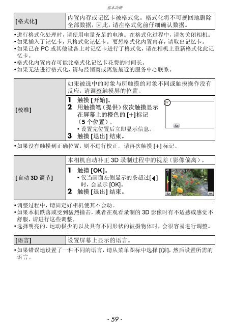 型号DMC-3D1GK