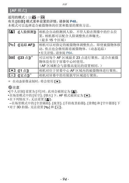 型号DMC-3D1GK