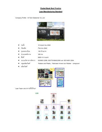 PocketBook Best Practice Lean Manufacturing Standard