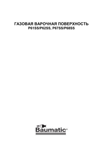 Руководство по эксплуатации