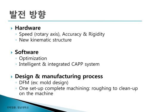 5축 가공기