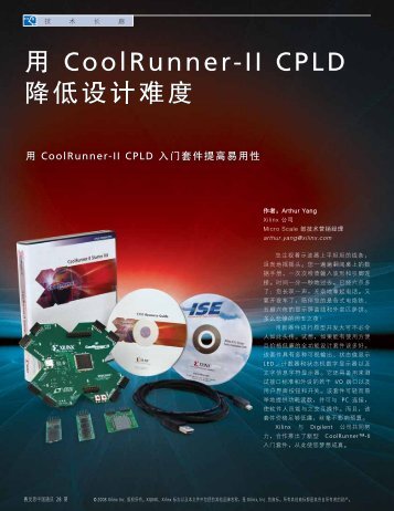 用CoolRunner-II CPLD 降低设计难度 - Xilinx