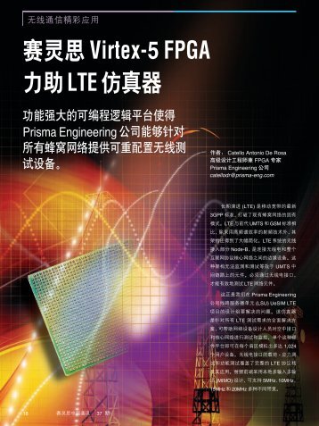 赛灵思Virtex-5 FPGA 力助LTE 仿真器 - Xilinx