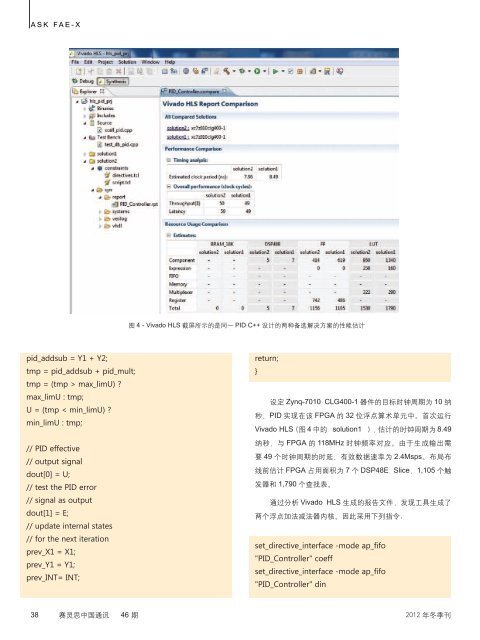 下载 - Xilinx